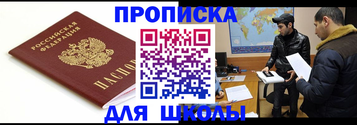 временная регистрация госуслуги в Южно-Сахалинске