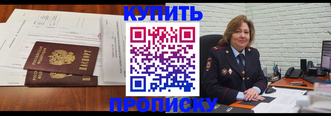 прописка для кредита в Южно-Сахалинске