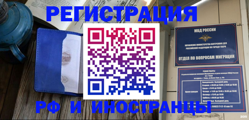 прописка для военкомата в Южно-Сахалинске