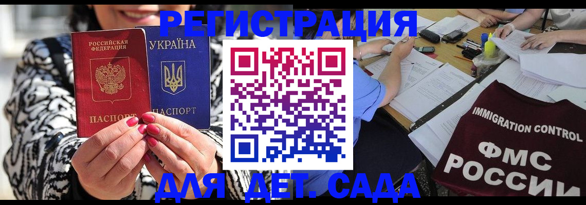 временная регистрация недорого в Южно-Сахалинске