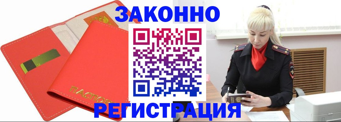 прописка для военкомата в Южно-Сахалинске