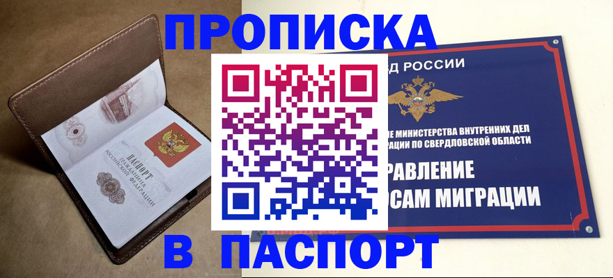 где прописаться в Южно-Сахалинске