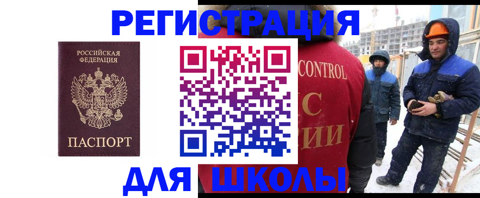 временная регистрация 2025 в Южно-Сахалинске