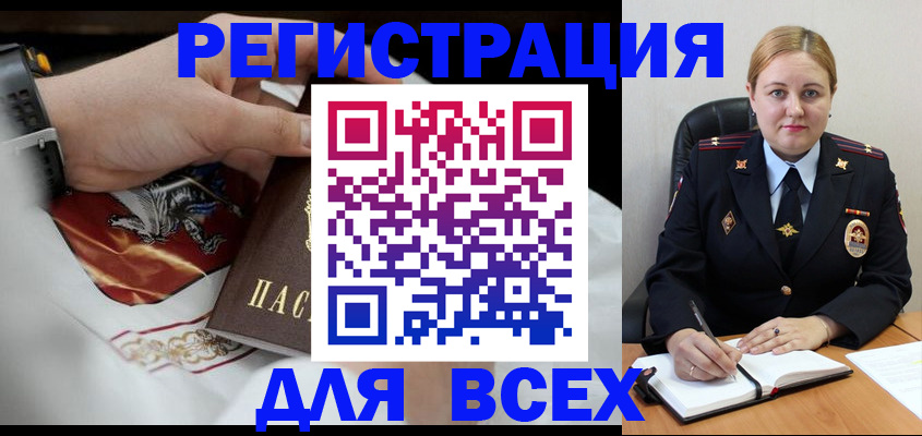 временная регистрация гарантия в Южно-Сахалинске