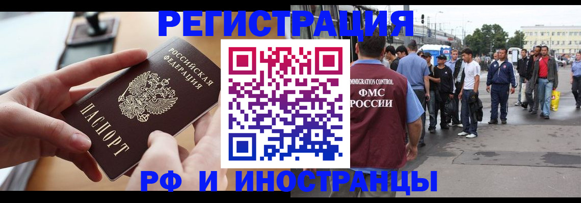 прописка в квартире в Южно-Сахалинске